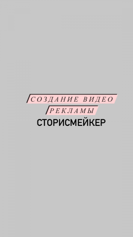 Видео реклама