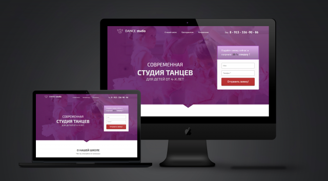 Дизайн для сайта Студии Танцев для детей