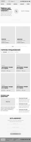 Прототип для планшетной версии
