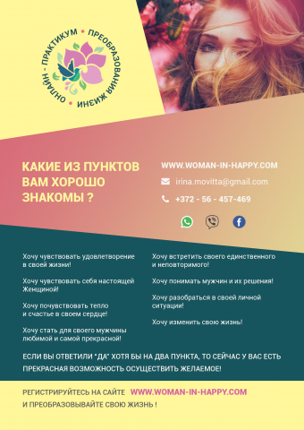 Дизайн флайера