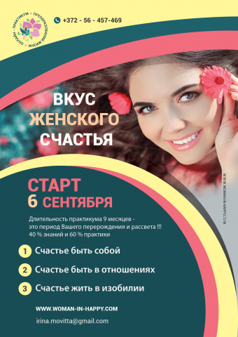 Дизайн флайера