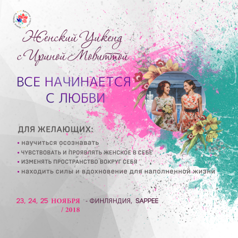 Приглашение на мероприятие в fb