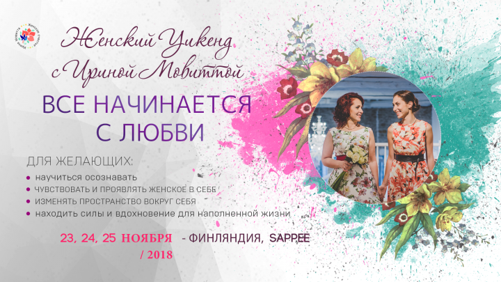 Баннер для Мероприятия в fb