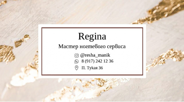 Визитка