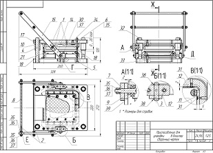 Оснастка для упаковки изделий в блистерную упаковку