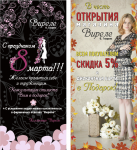 Мобильный стенд