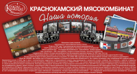 Стенд