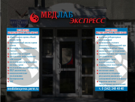 Вывеска