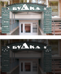 Зоомаркет Будка_вх.группа