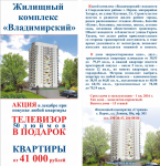 Флайер