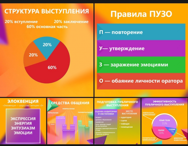 Работа 3954953