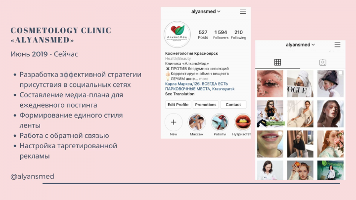 Работа 3871720