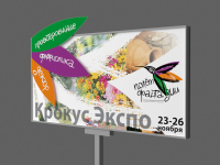 Наружная реклама