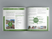 Рекламная брошюра