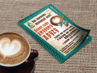 Рекламная листовка