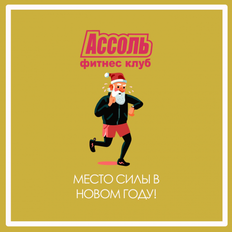Открытка на Новый год