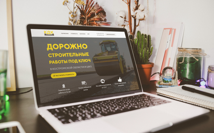 Лендинг для фирмы КДК