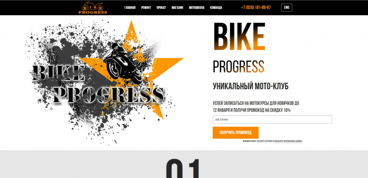 Bikeprogress
