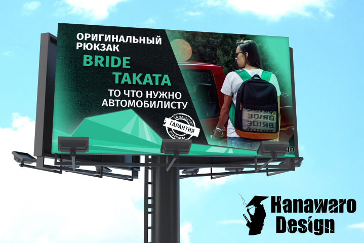 Баннер для магазина Япономама