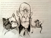 Иллюстрация Старик