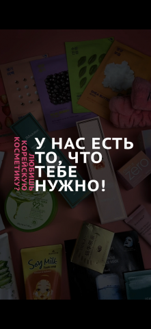 Создание стори для Инстаграм