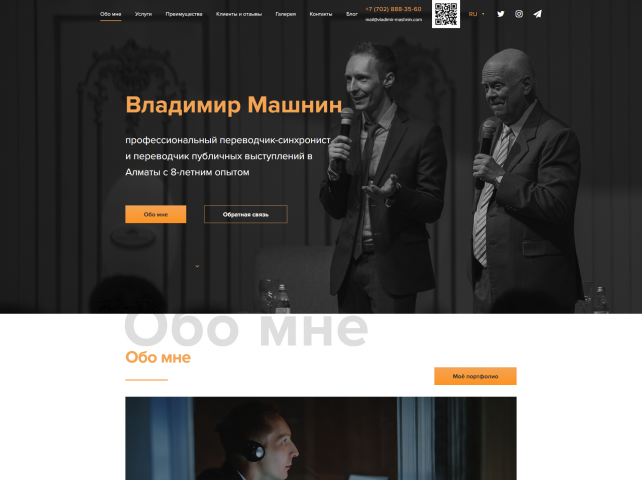 Разработка landing-page