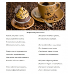 Разбуди меня ровно в восемь