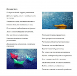 Послание другу