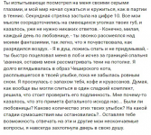 Последняя стадия сумасшествия