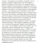 Счастье - это...