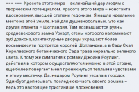 Рай для душевнобольных