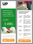Цифроград / UP24