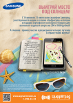 Цифроград / Выиграй место под солнцем