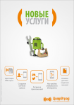 Цифроград / Новые услуги