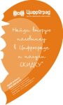 Цифроград / Найди вторую половинку