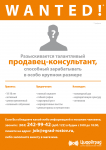 Цифроград / Wanted