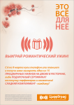 Цифроград / Это все для неё