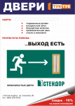 Тук-Тук / Выход есть