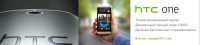 HTC One