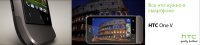 HTC One V