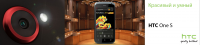 HTC One S