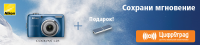 Сохрани мгновение
