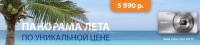 Панорама лета