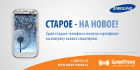 Цифроград / Старое на новое