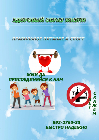 баннер