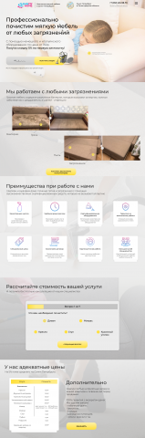 Сайт химчистки мягкой мебели в Санкт-Петербурге