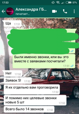 Яндекс Директ. Установка ГБО оборудования в Москве.