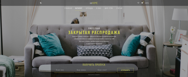 Интернет-магазин мебели "inHome"