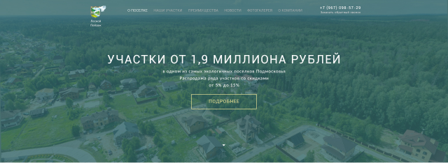 КП "Лесной Пейзаж"