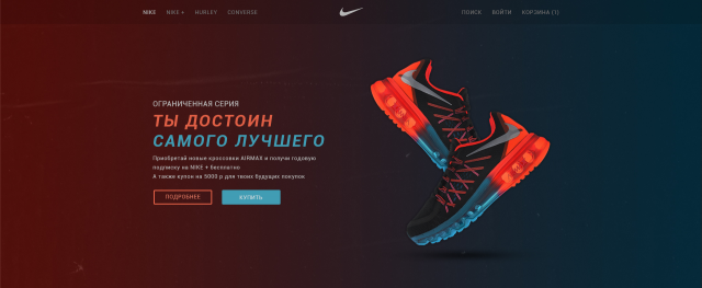 "Nike"